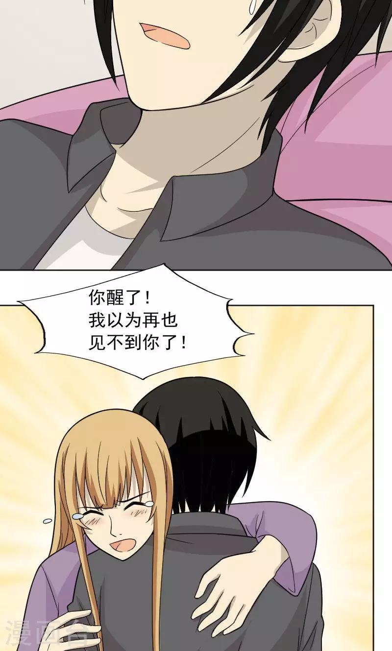 第74话17