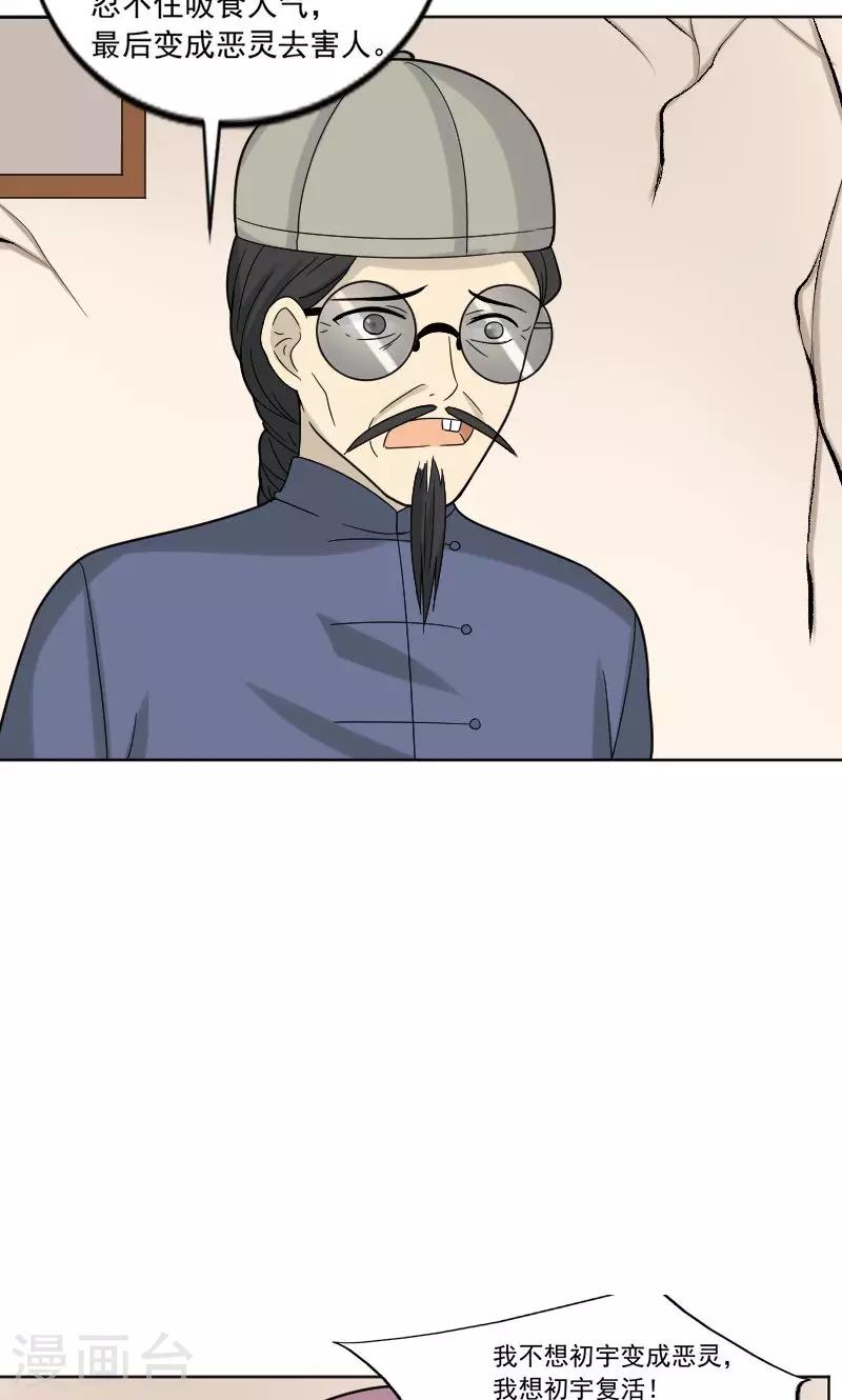 第69话19
