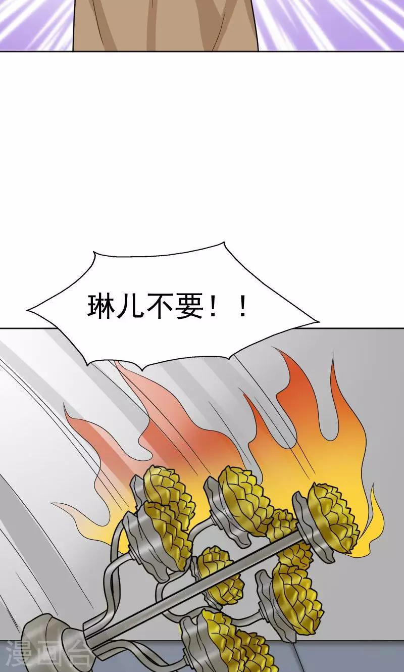 第73话23