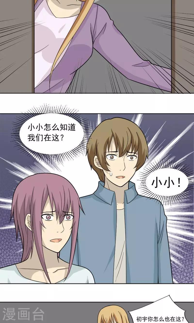 第73话14