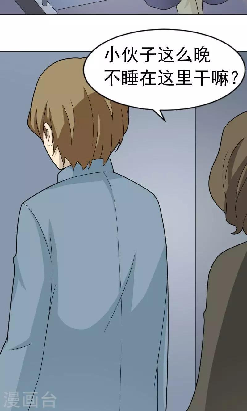第70话11