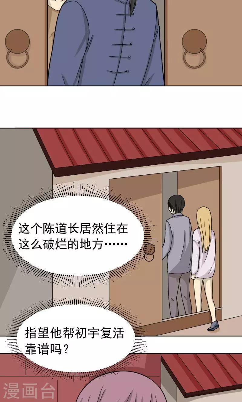 第67话7