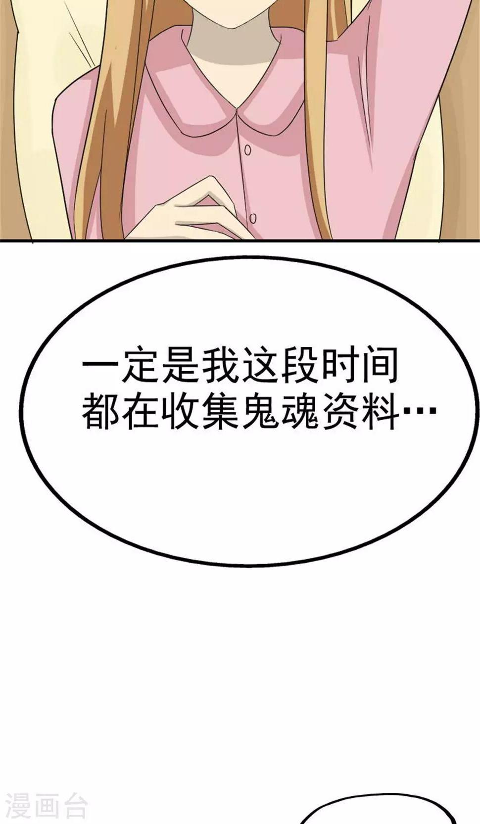 第45话17