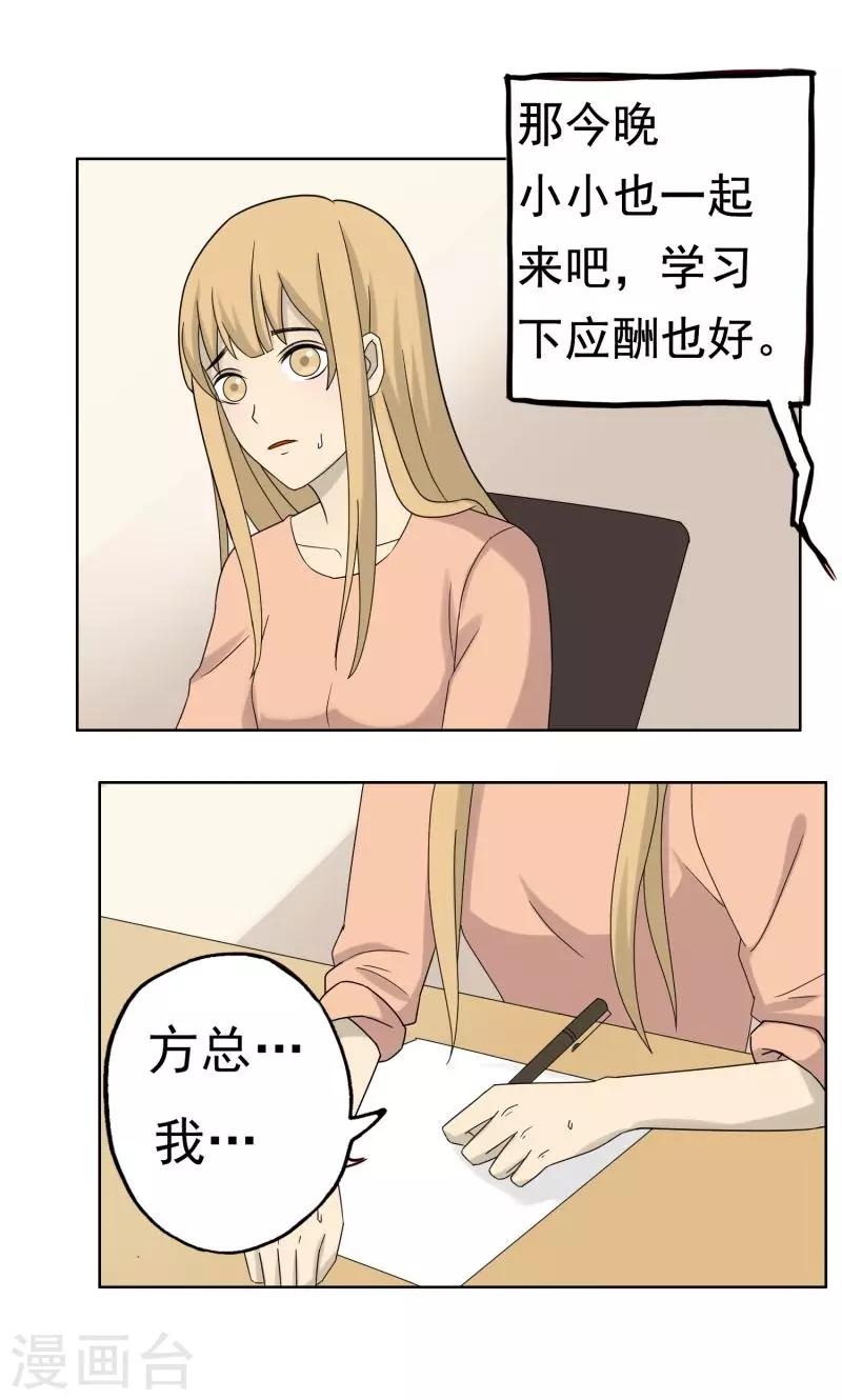 第34话4