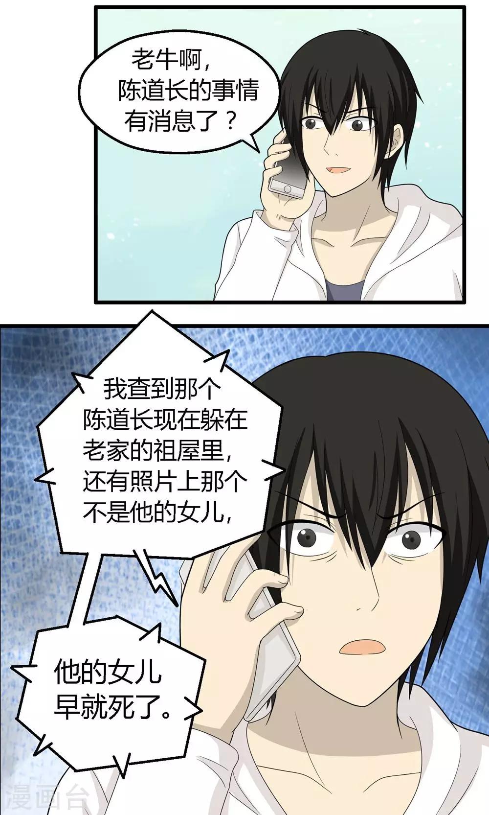 第65话16