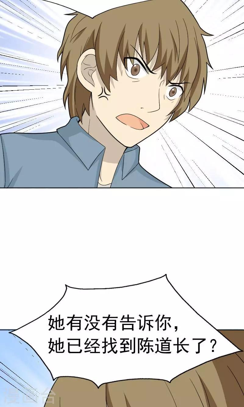 第71话17