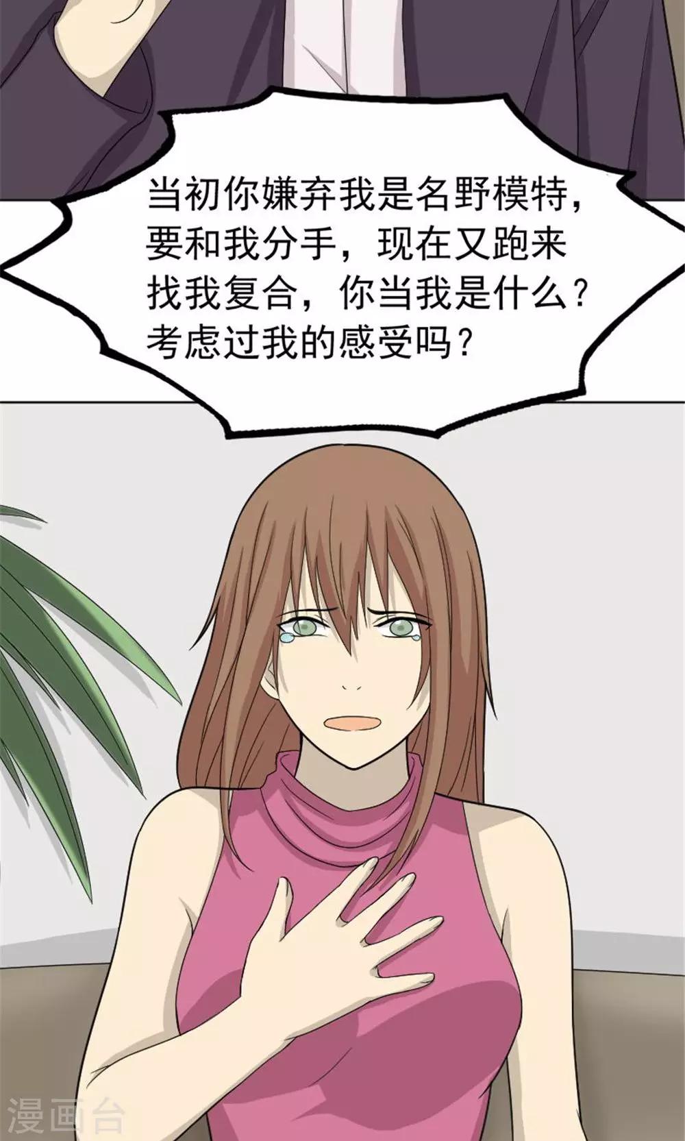 第62话23