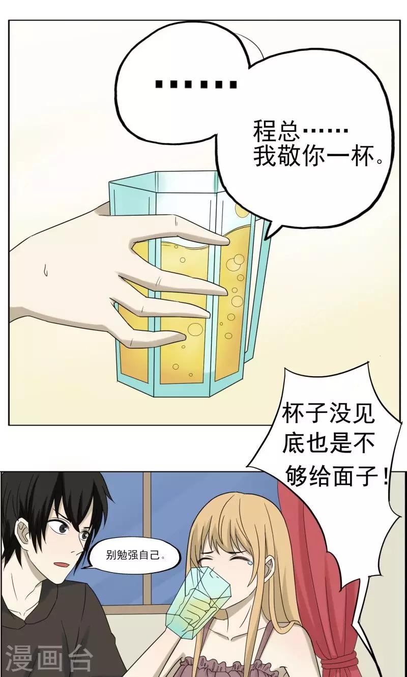 第34话14