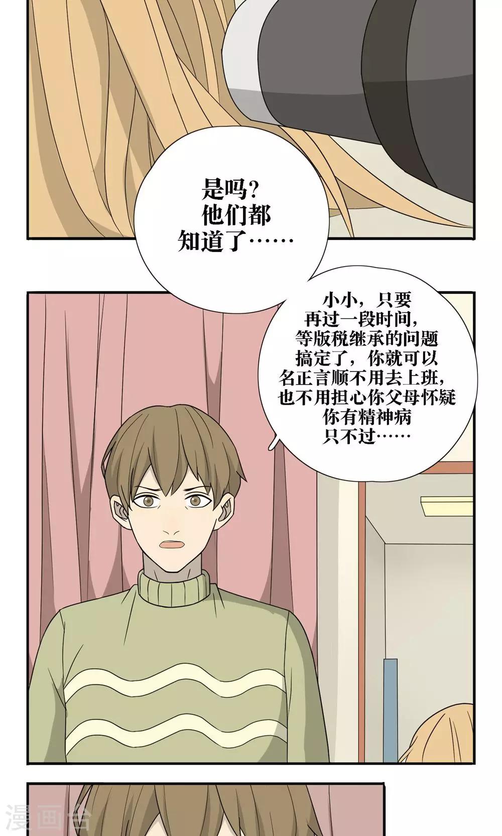 第33话7