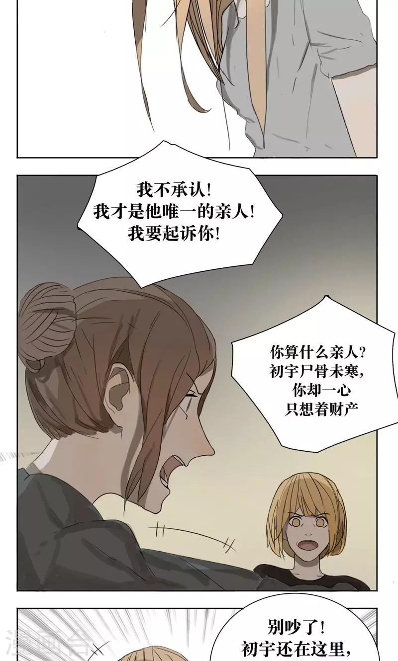 第4话8
