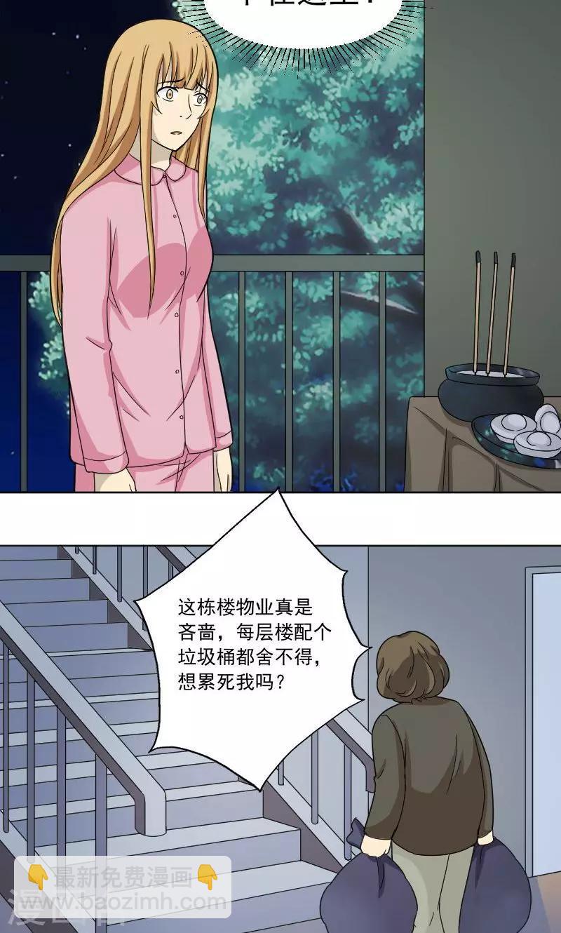 第70话10