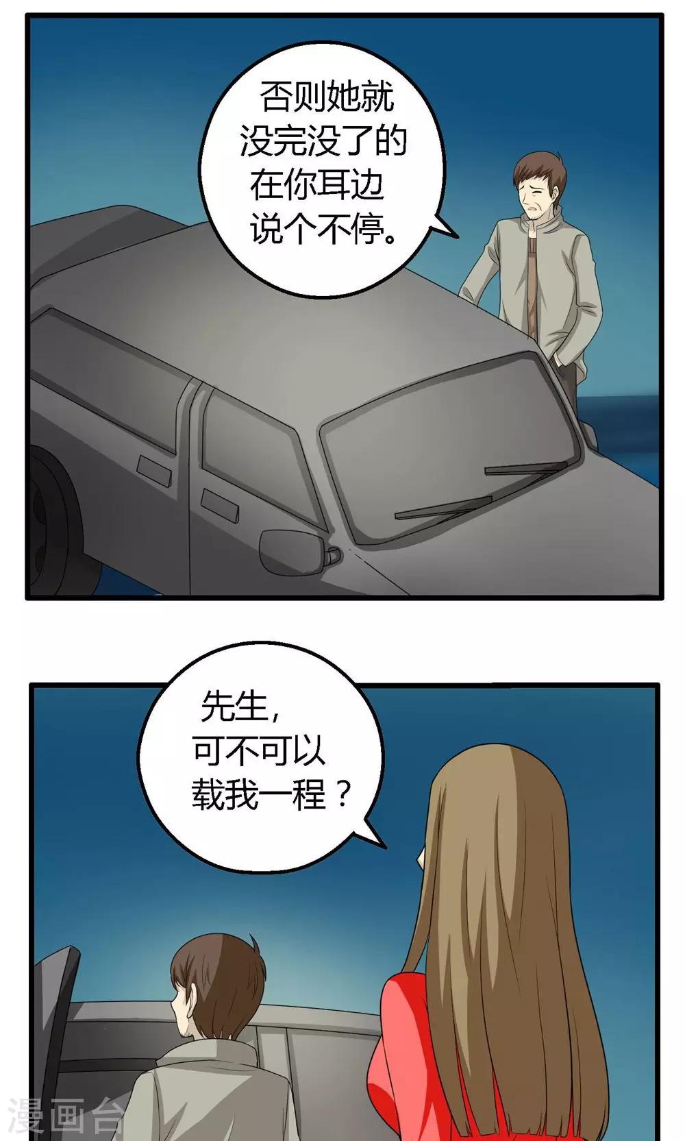 第56话15