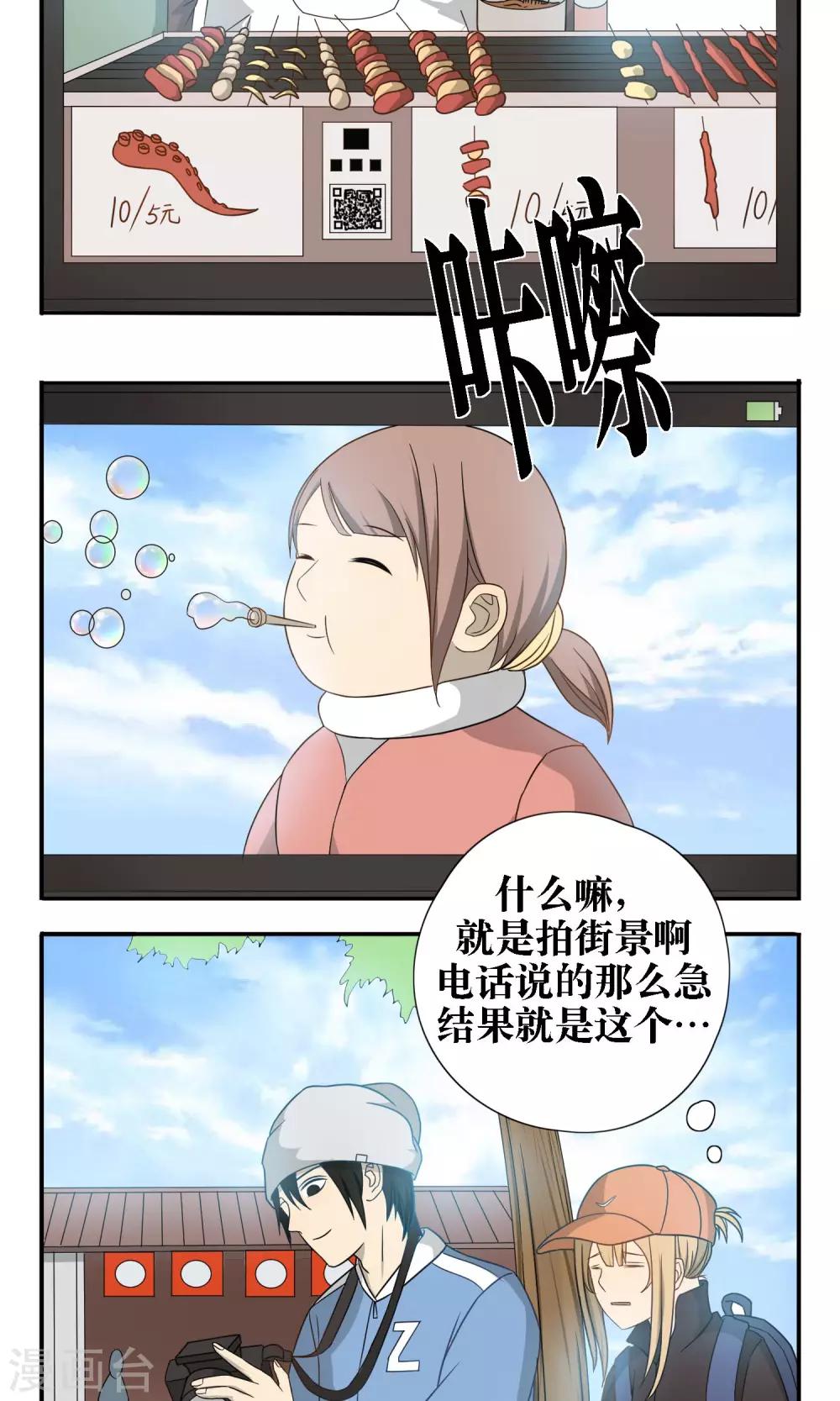 第26话3