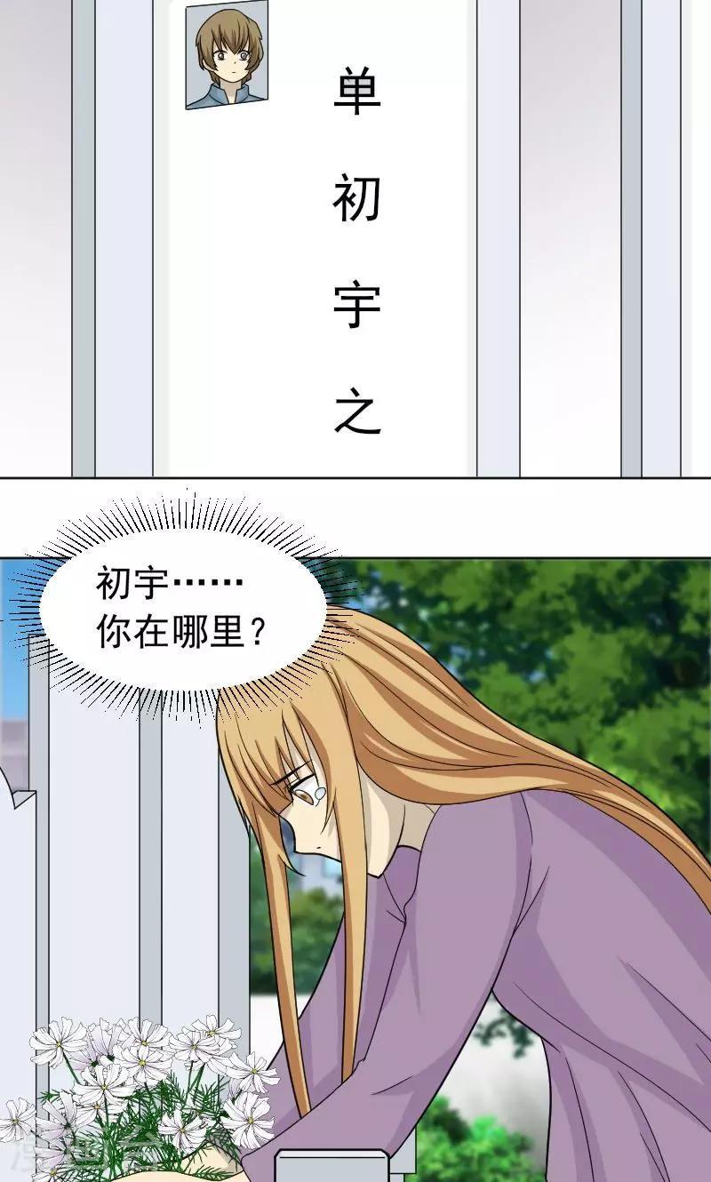 第75话10