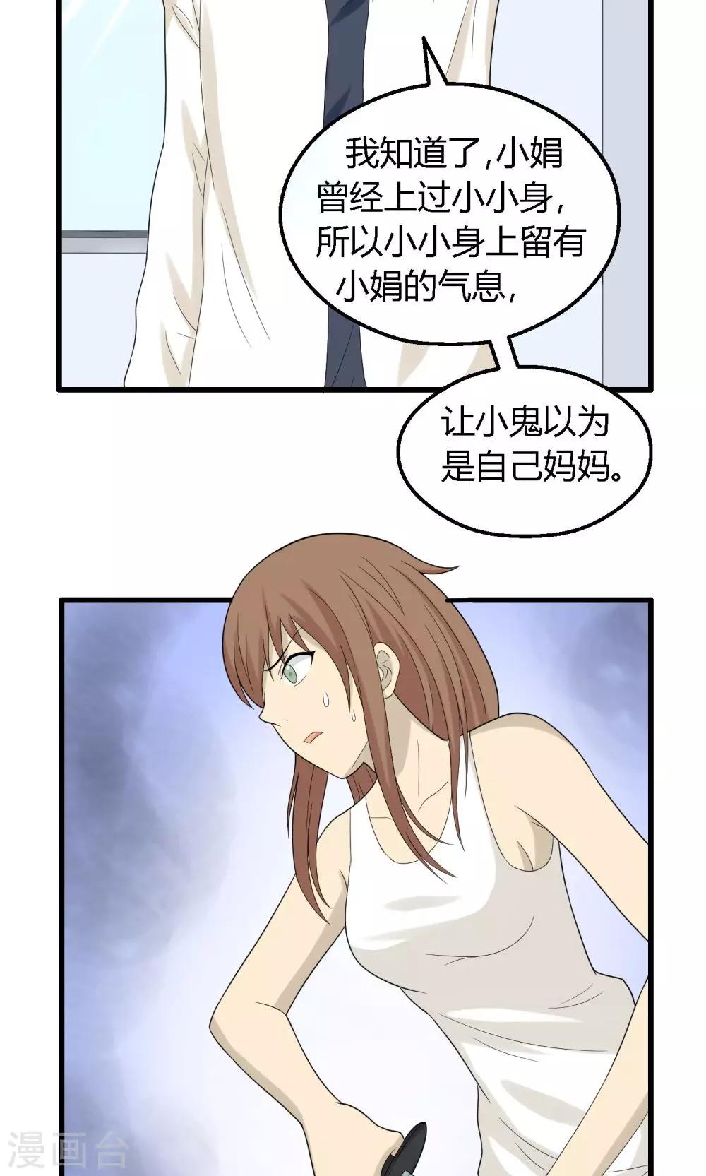 第64话4