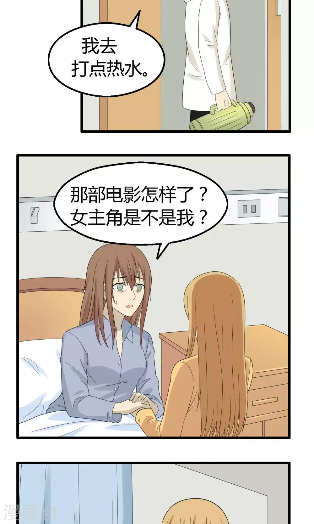 第64话12