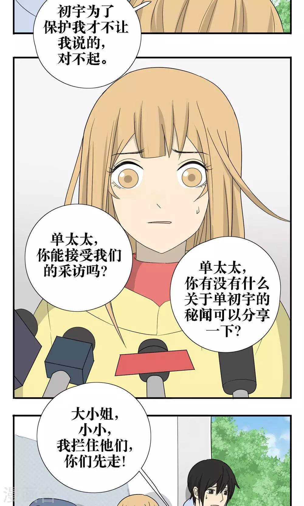 第33话2
