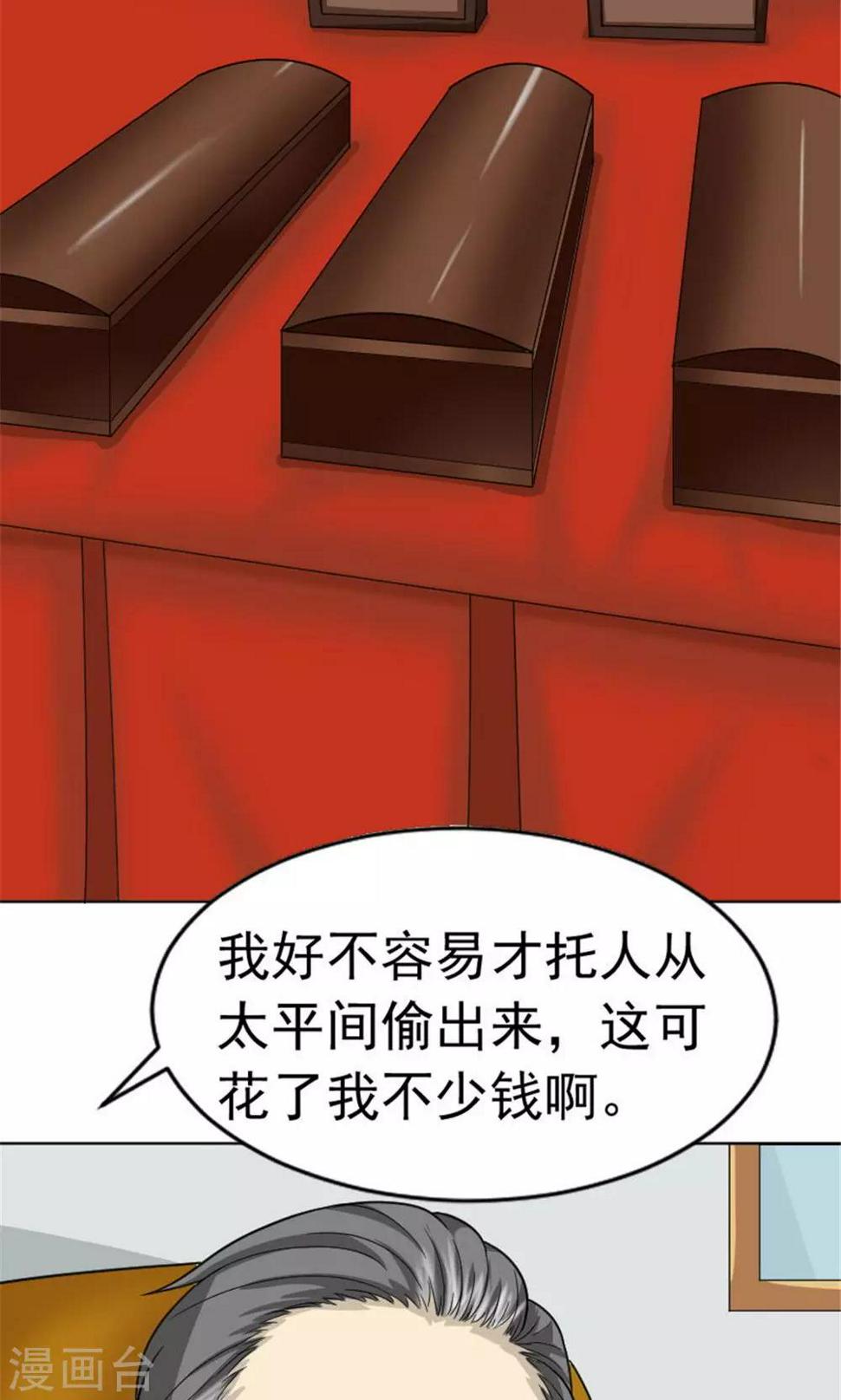 第61话3