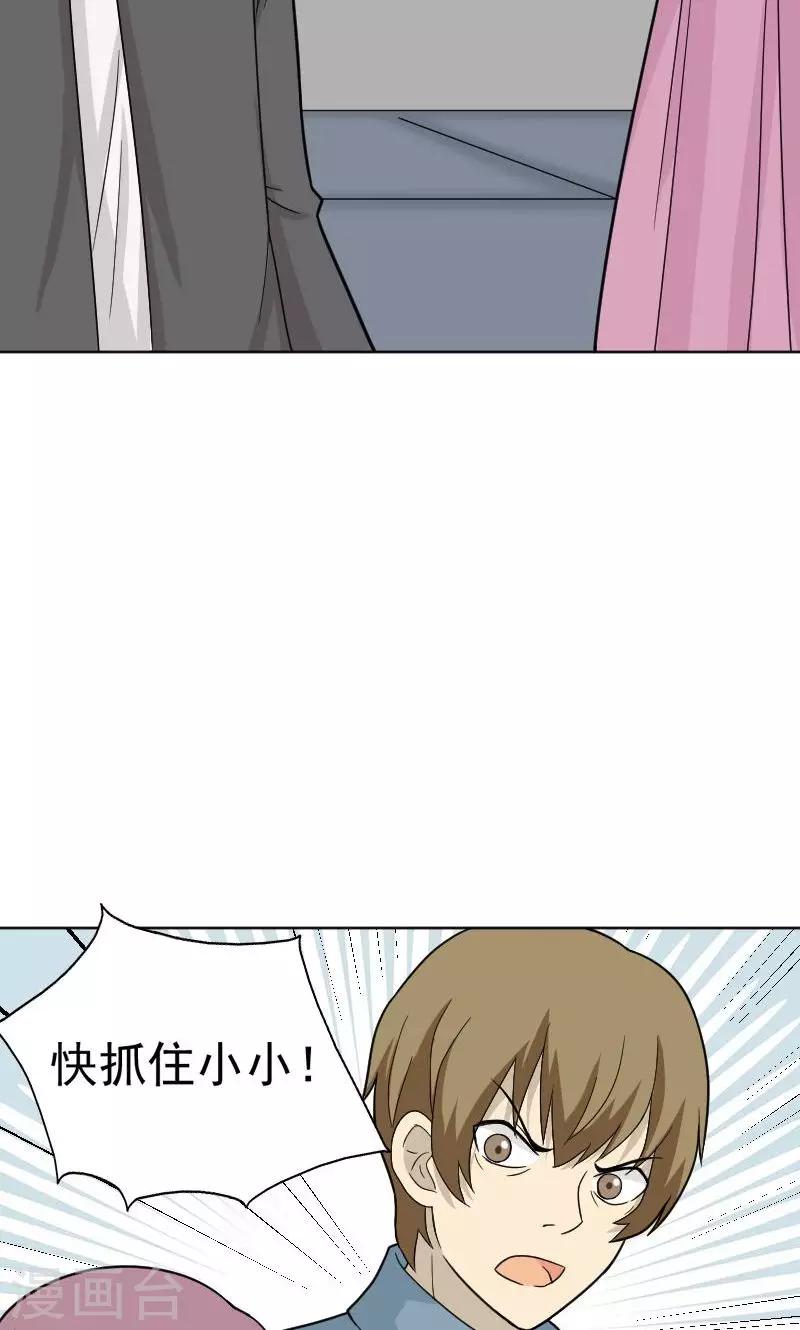 第73话17