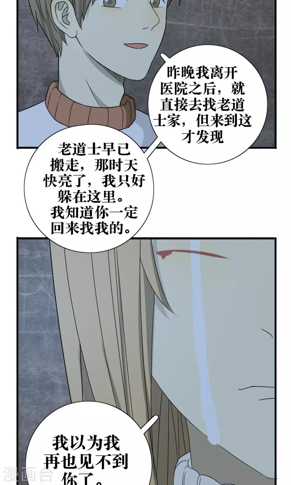 第24话10