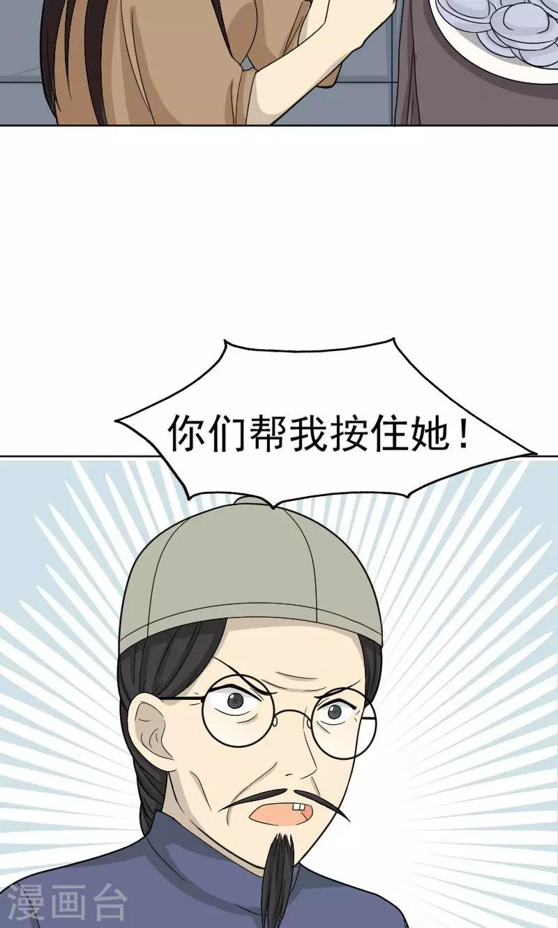 第67话14