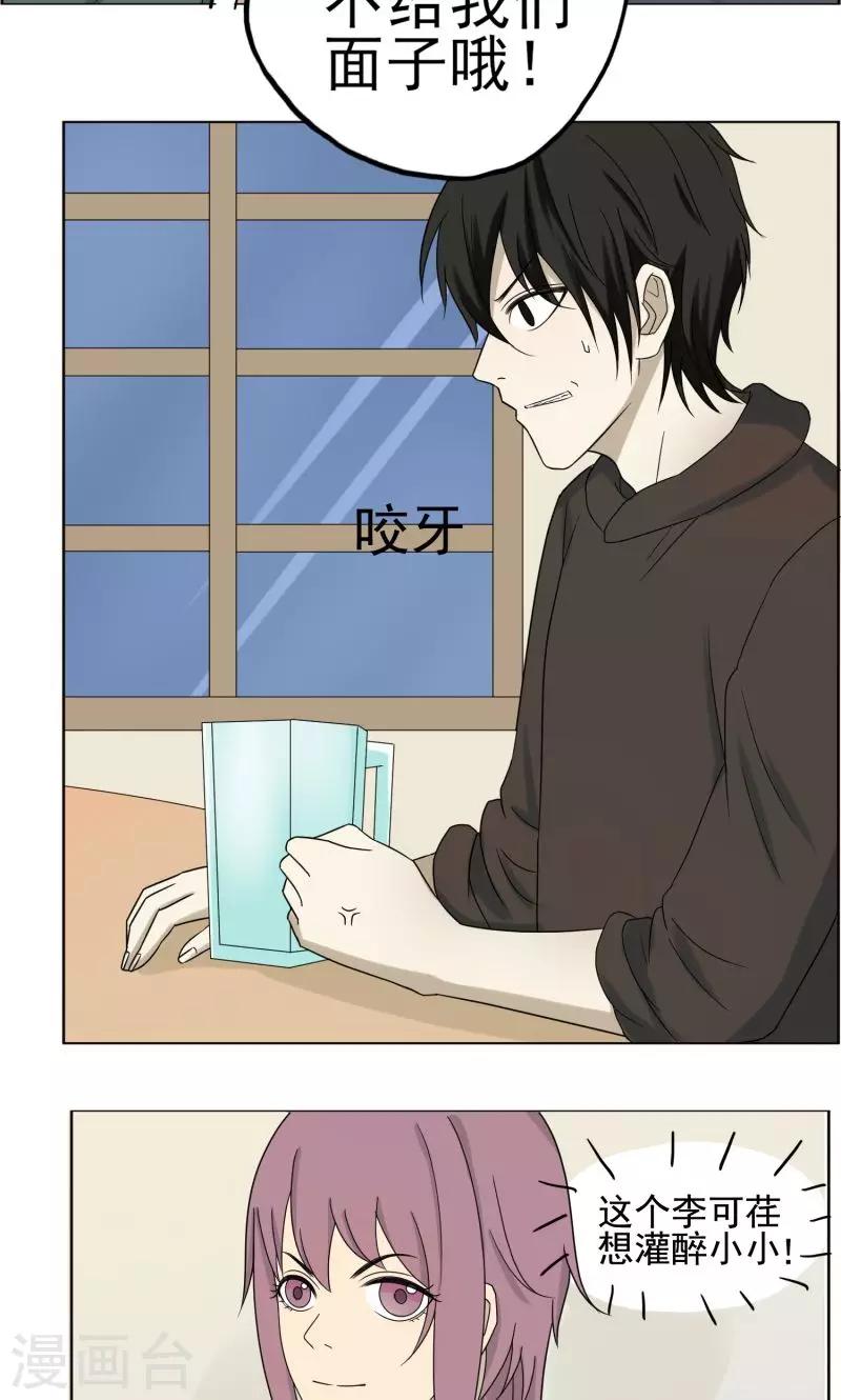 第34话17