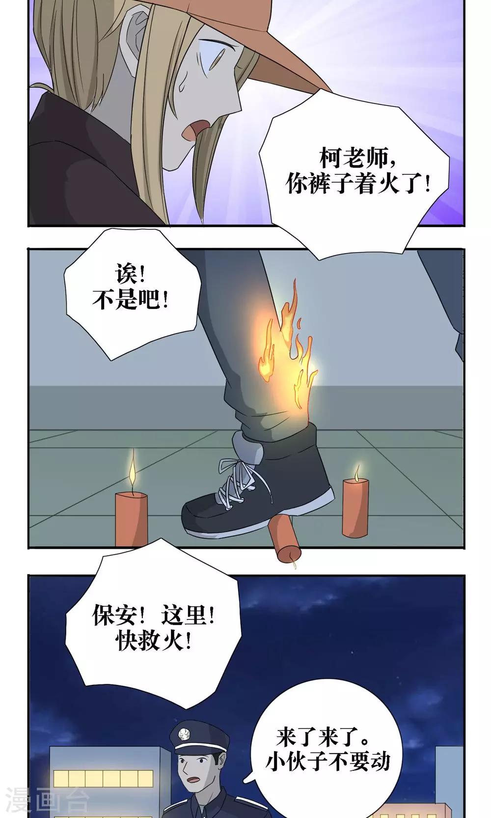 第28话14