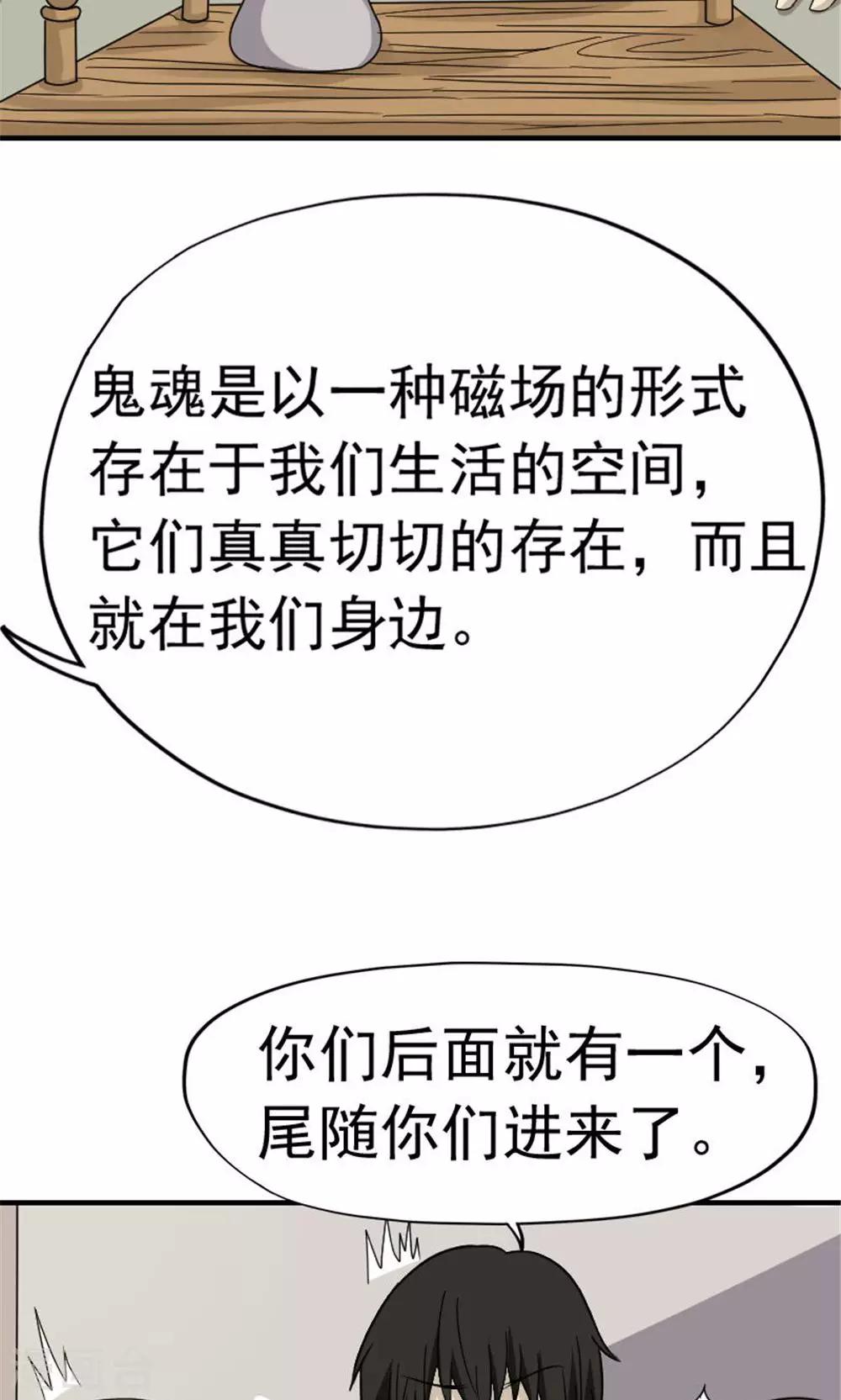 第48话5