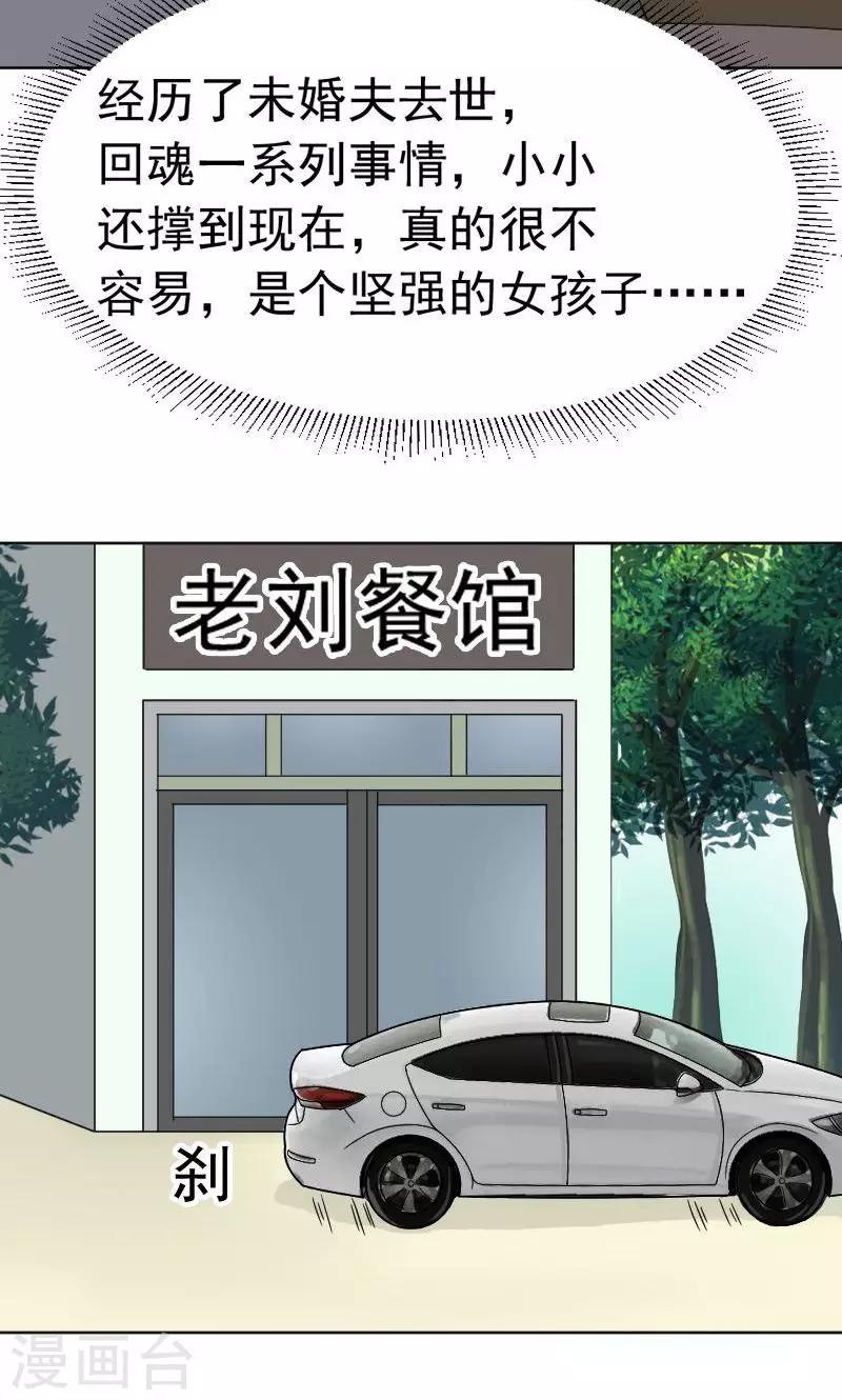 第66话7