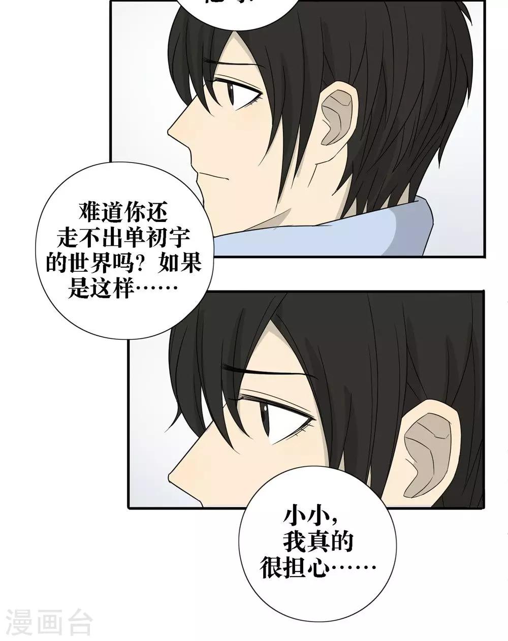 第33话12