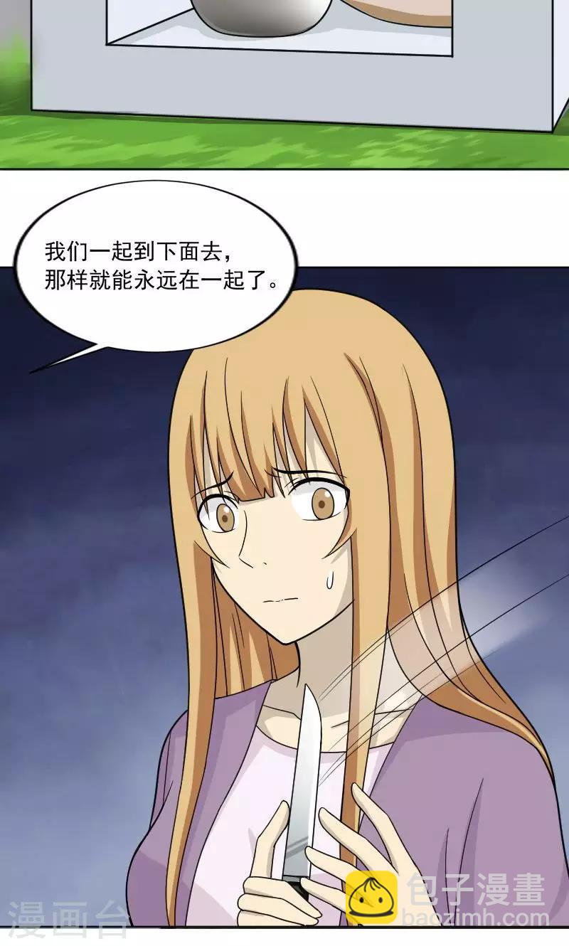 第75话21