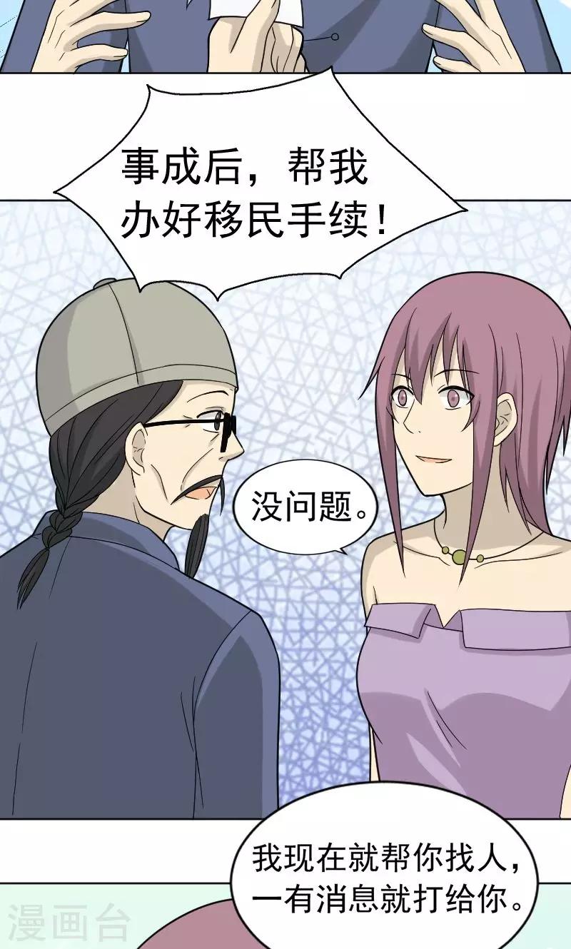 第69话23