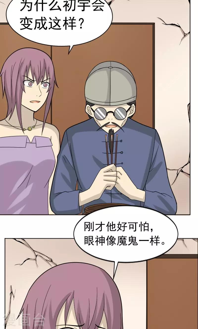 第69话17
