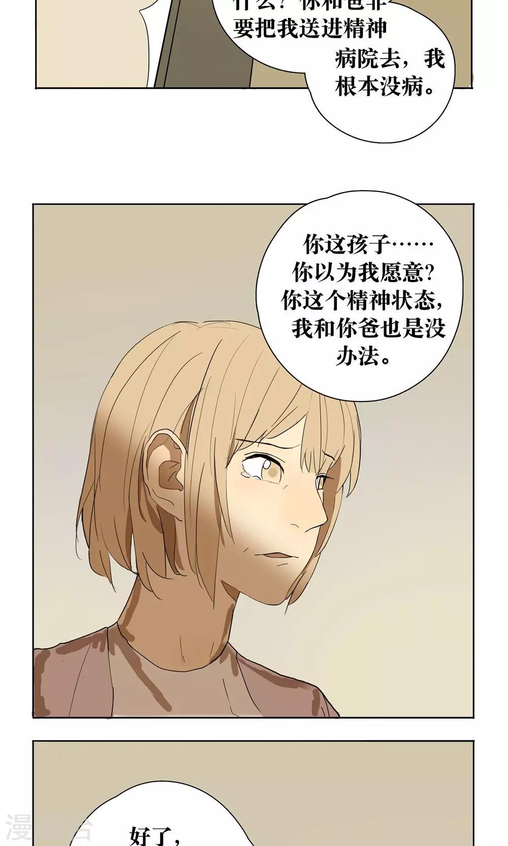 第13话8