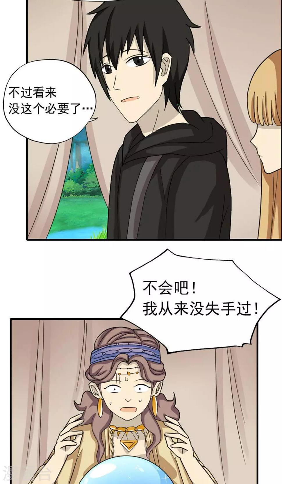第47话18