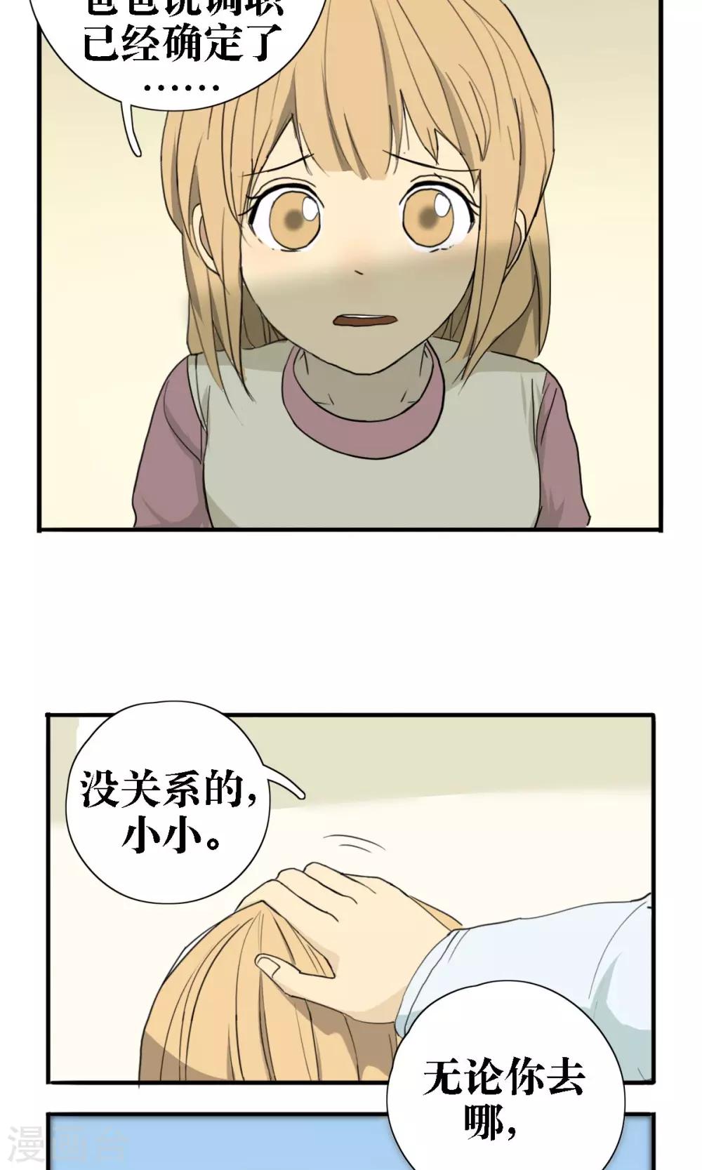 第16话3