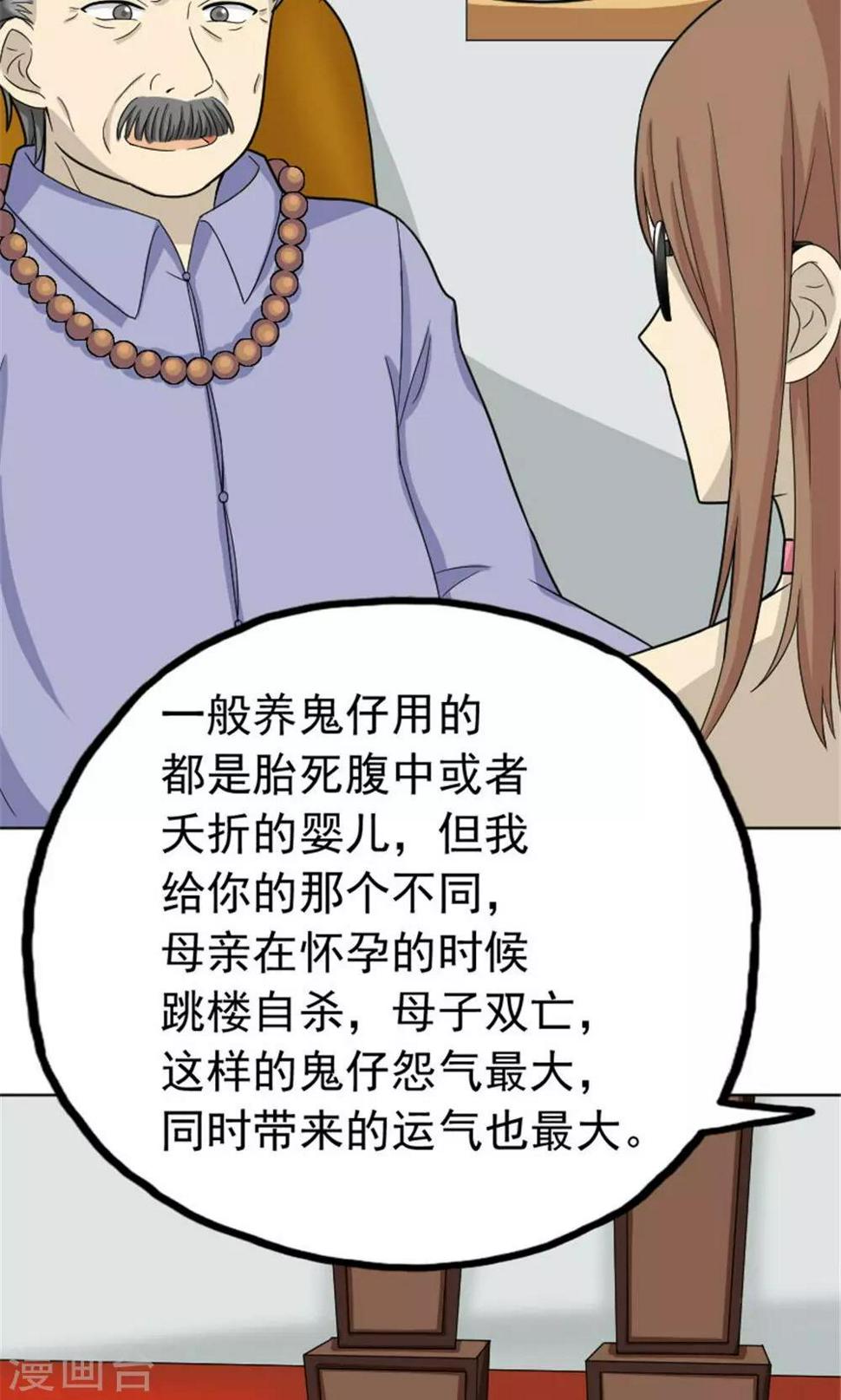 第61话2