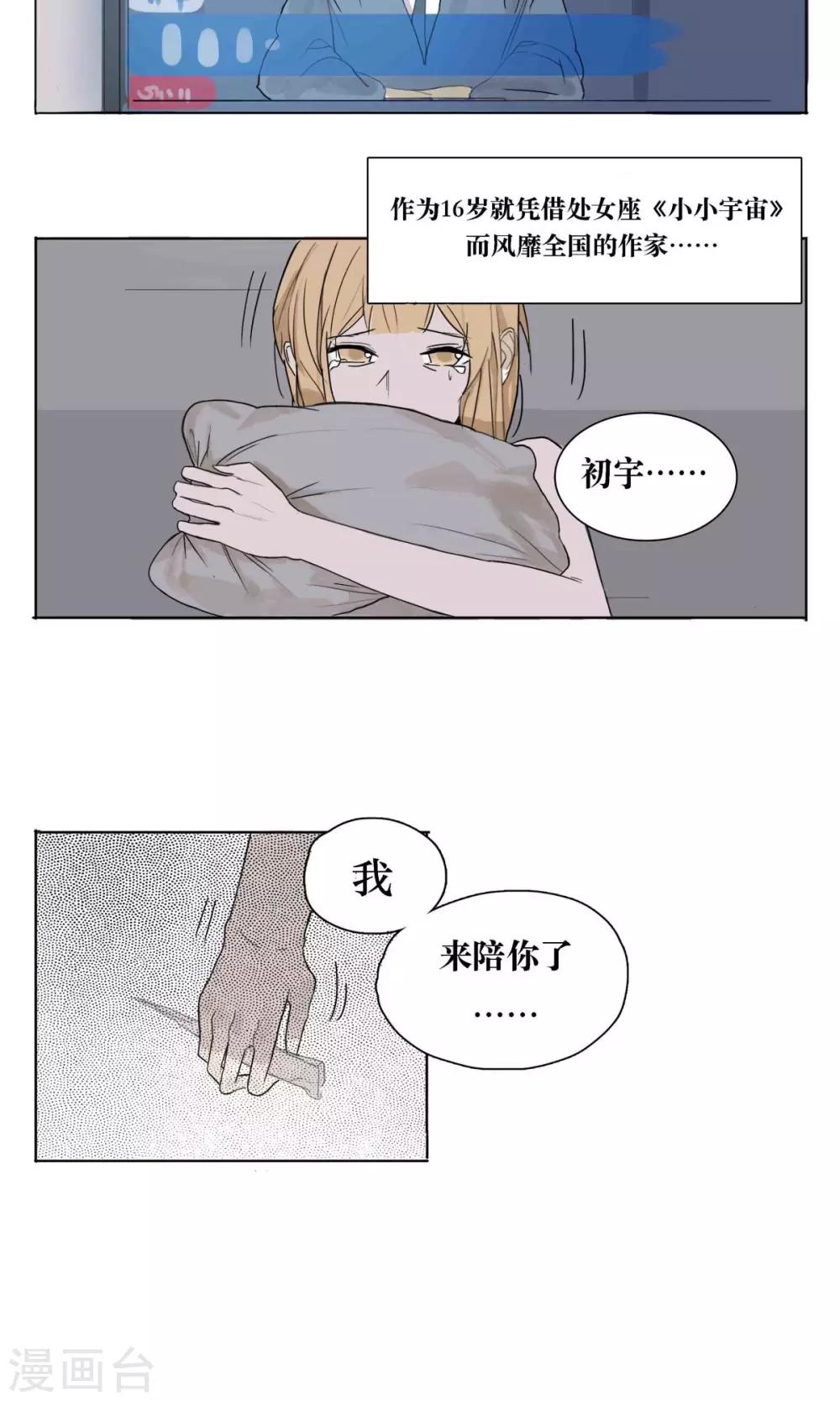第2话10