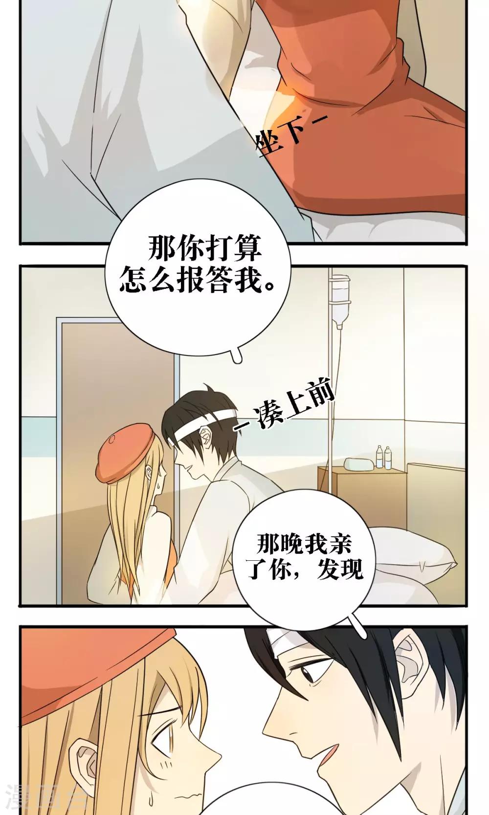 第21话9