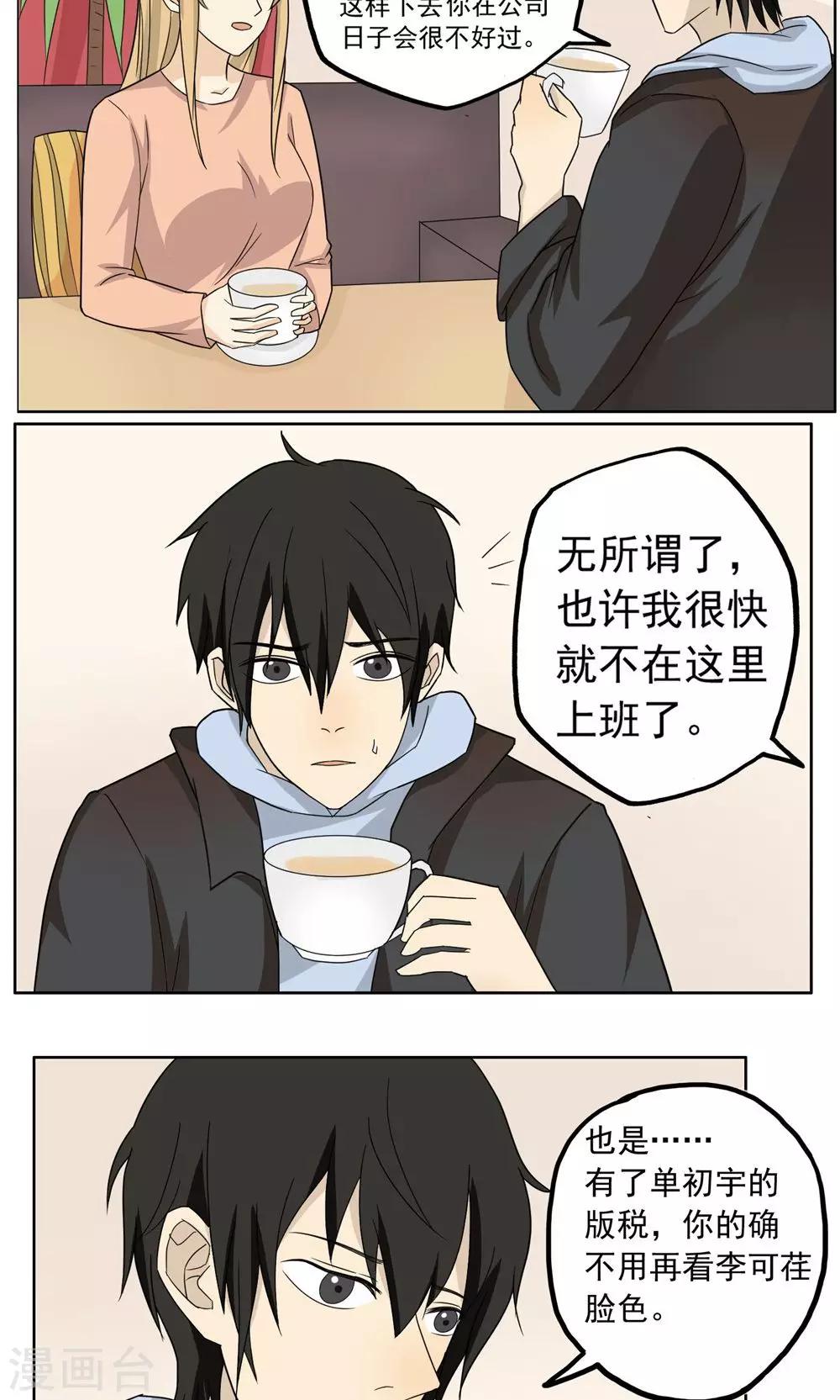 第36话11