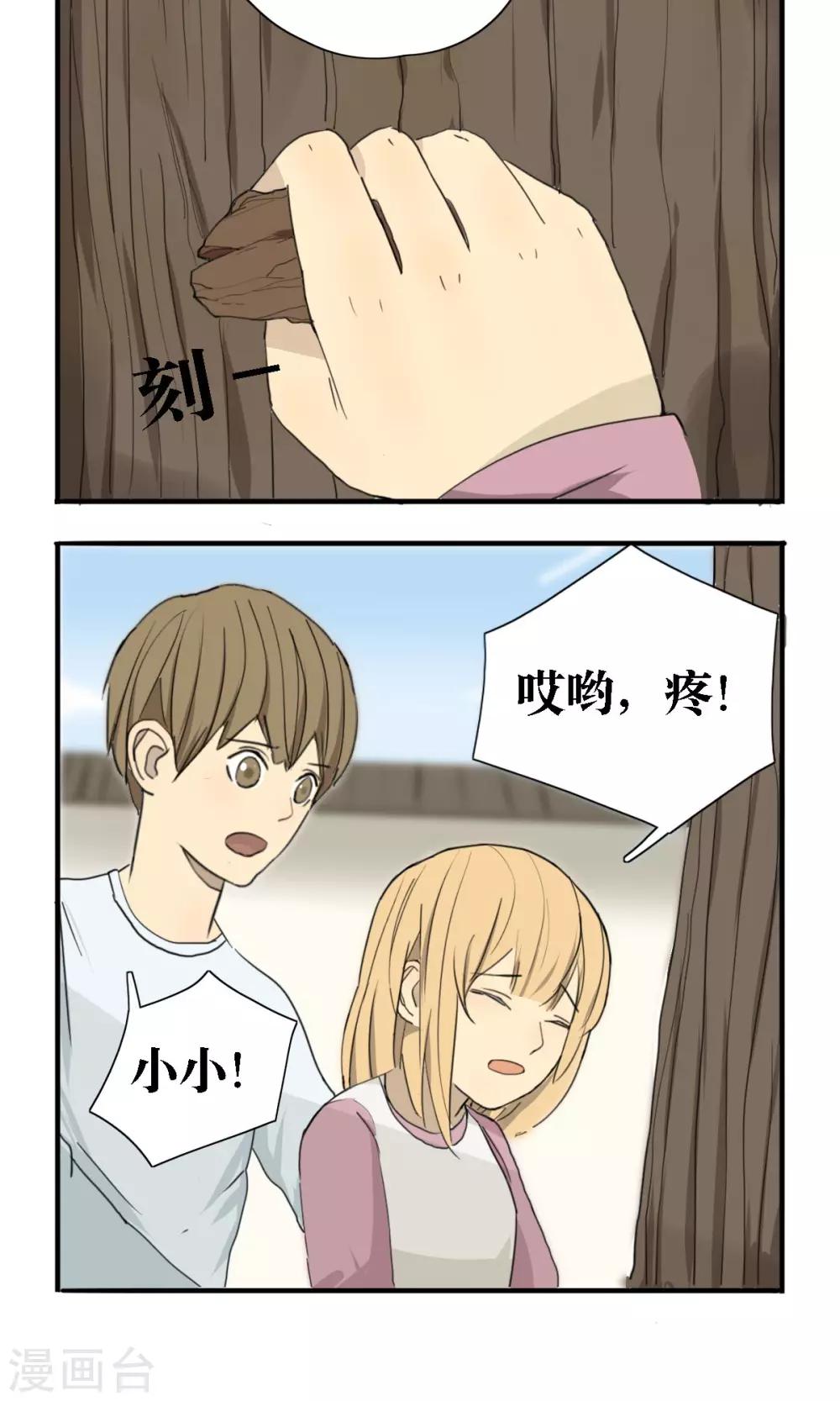 第16话6