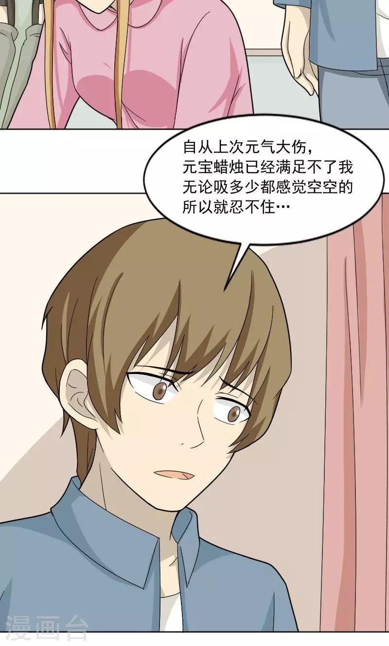 第70话23