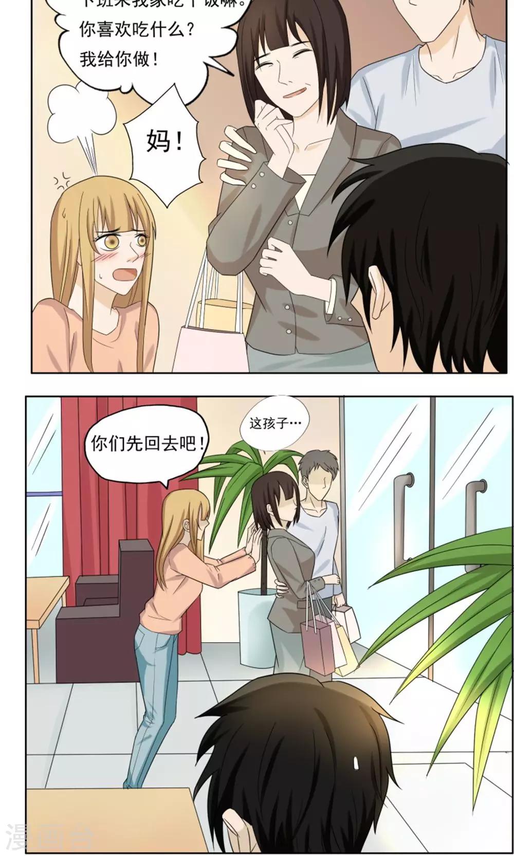 第37话3