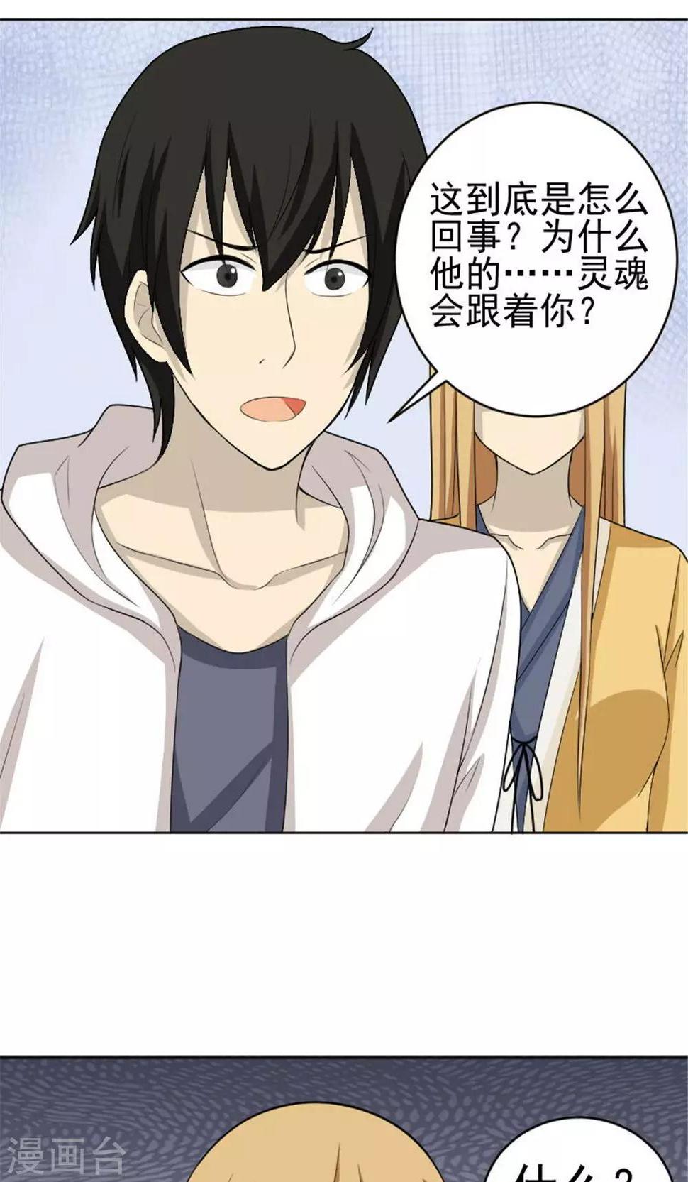 第53话11