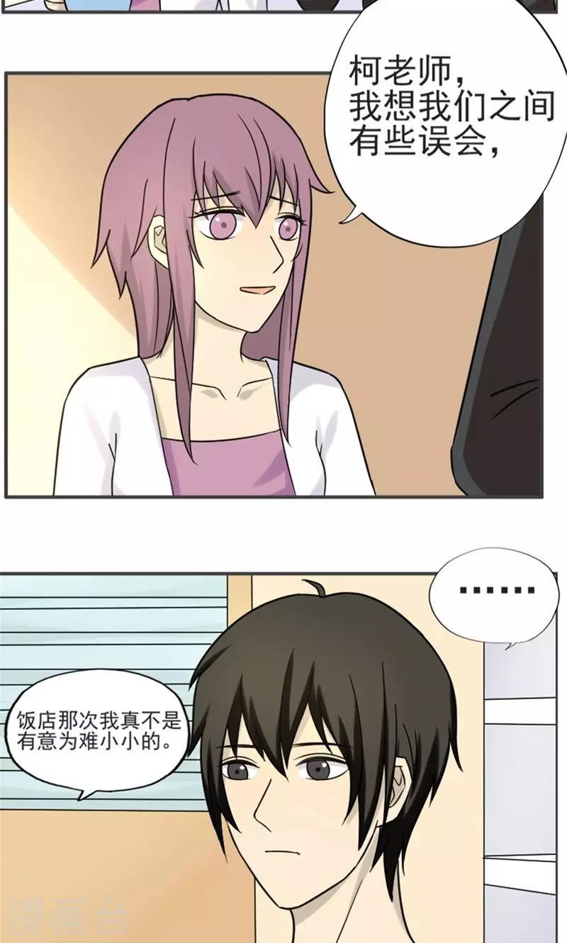 第40话3