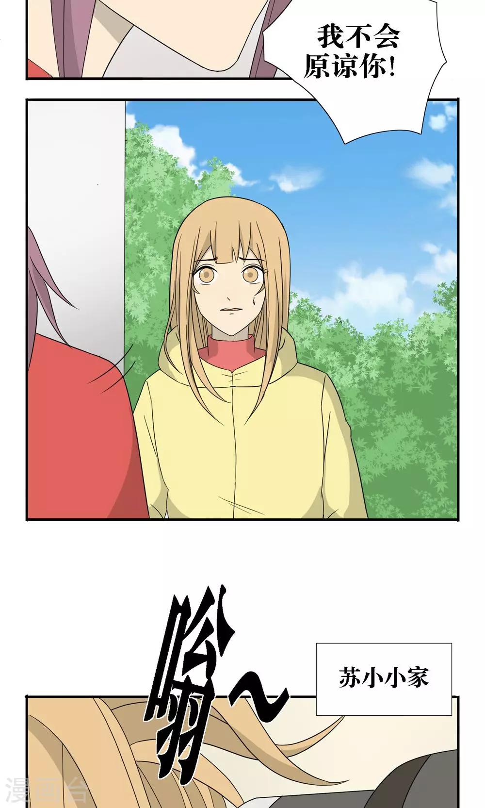 第33话6