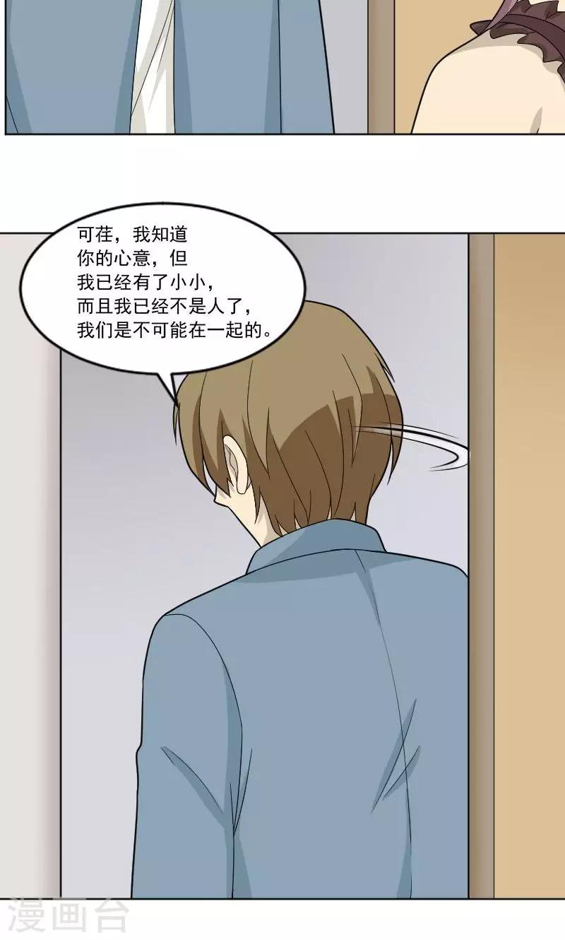 第71话15