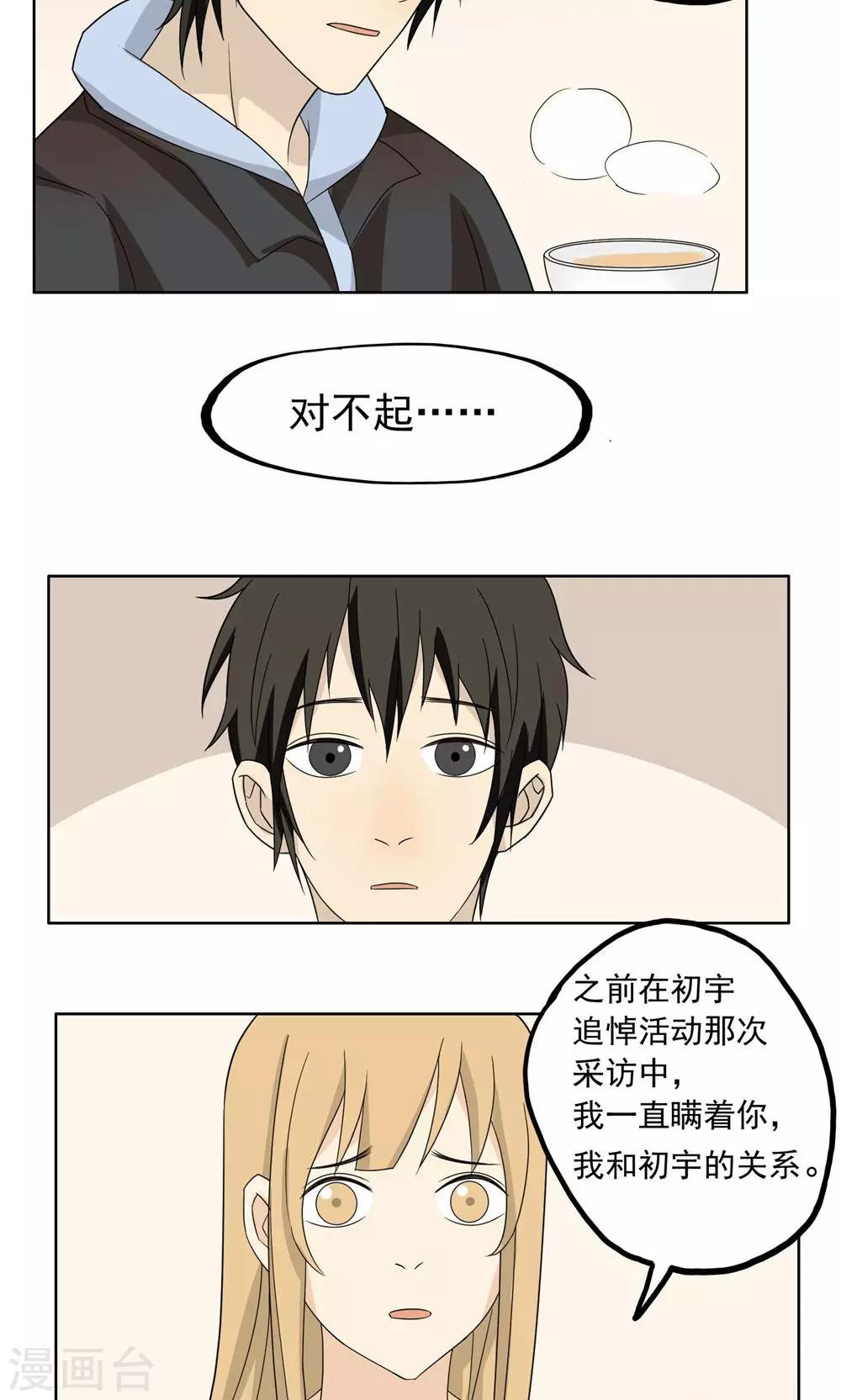 第36话12