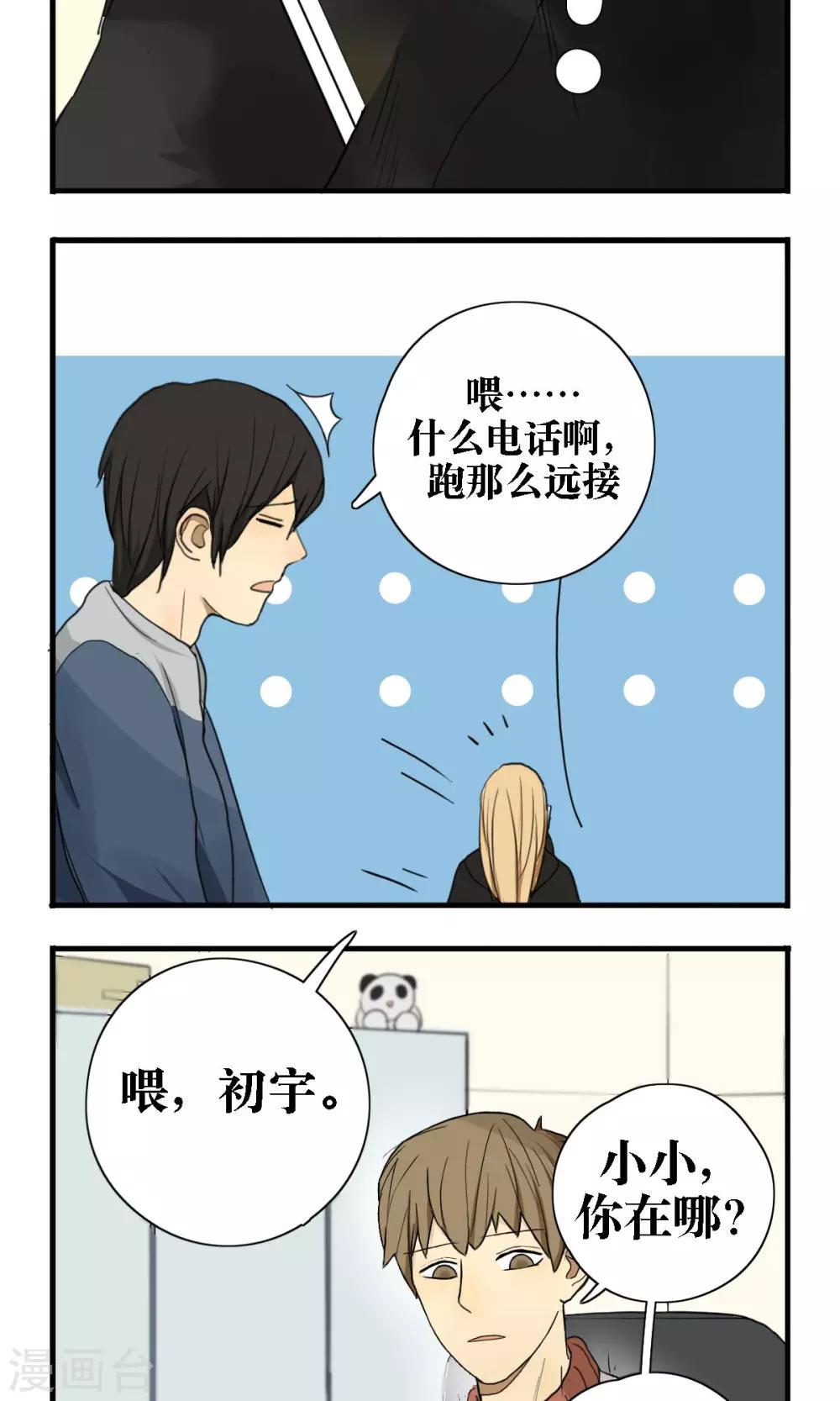 第18话2