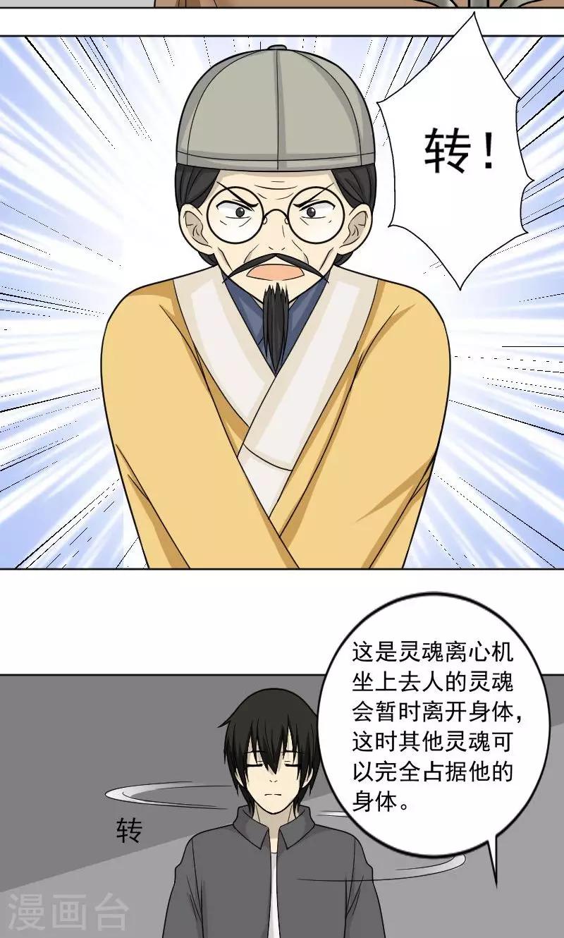 第73话9